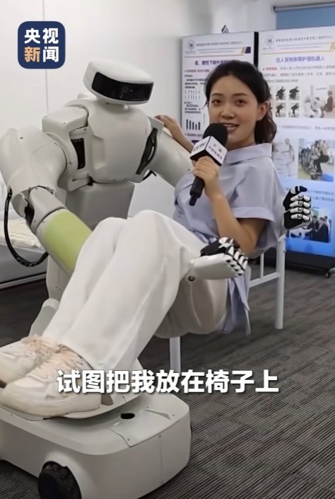 央视美女记者体验机器人公主抱 网友感慨:老有所依了