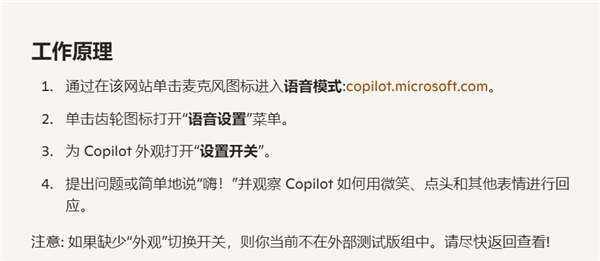 太萌了！微软赋予Copilot全新可爱面孔：互动更加人性化