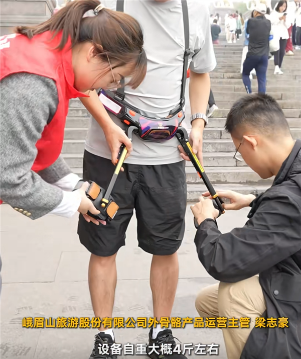 小小峨眉山拿下 外骨骼机器人启用:80元可租用3小时