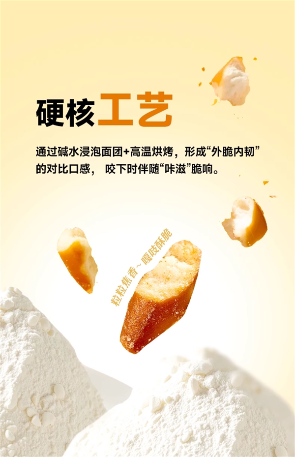 外脆内韧有嚼劲!Tims非油炸碱水面包丁大差价: 14.9元10袋