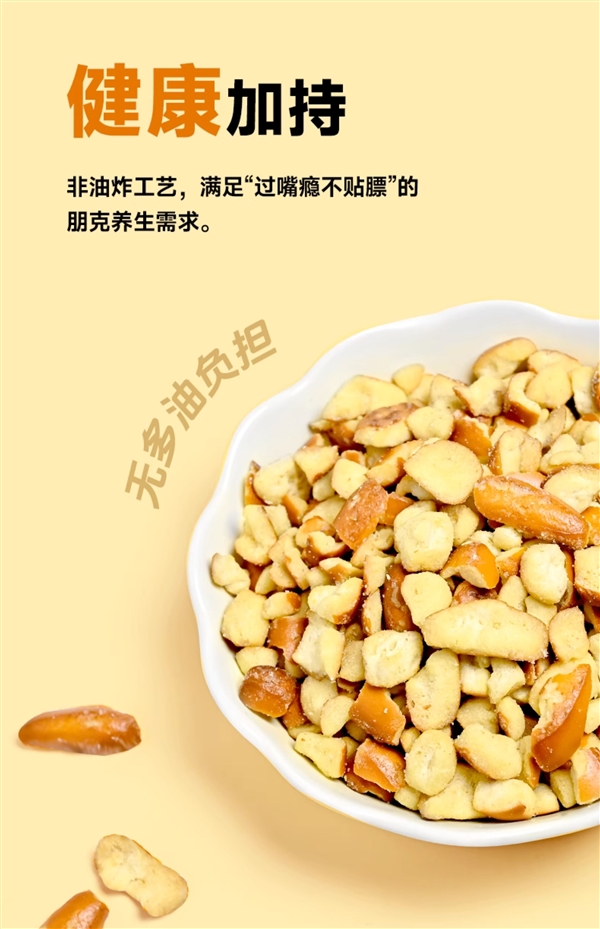 外脆内韧有嚼劲!Tims非油炸碱水面包丁大差价: 14.9元10袋