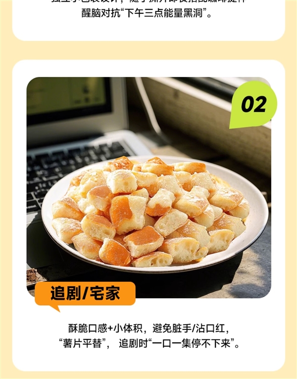 外脆内韧有嚼劲!Tims非油炸碱水面包丁大差价: 14.9元10袋