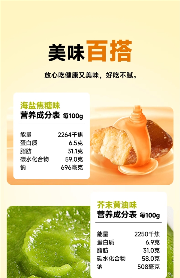 外脆内韧有嚼劲!Tims非油炸碱水面包丁大差价: 14.9元10袋