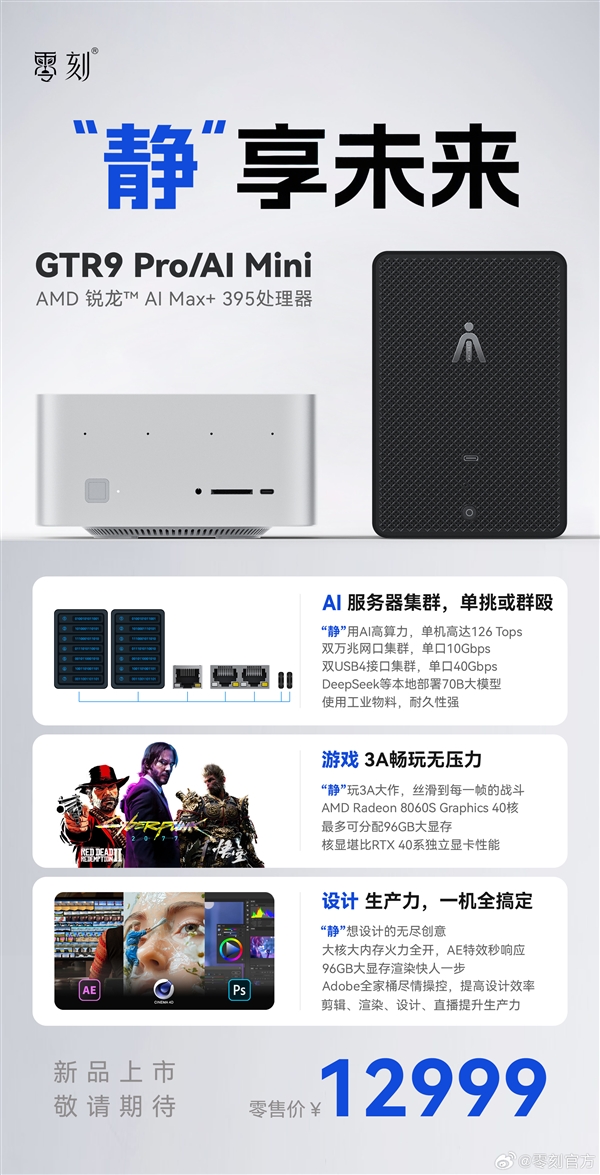 零刻MINI PC官宣售后升级:核心部件非人为损坏免费保修5年