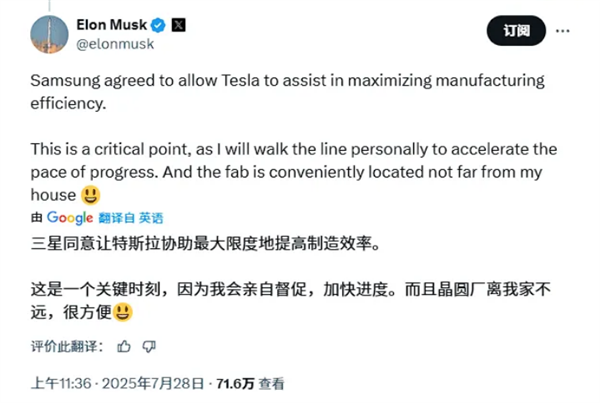 三星获特斯拉165亿美元芯片合同 马斯克:其战略重要性毋庸置疑