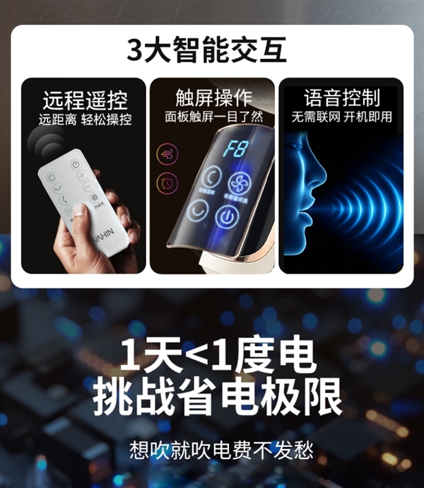 一天不到1度电!:美的华凌驱蚊语音循环扇补贴到手128元