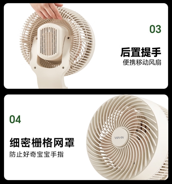 一天不到1度电!:美的华凌驱蚊语音循环扇补贴到手128元