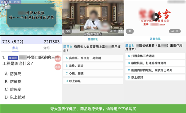 微信整治违规直播外链:这五种H5别发了