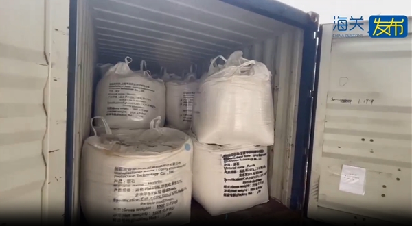 我国海关查获20吨洋垃圾:半导体行业产生的氟化钙污泥粉末