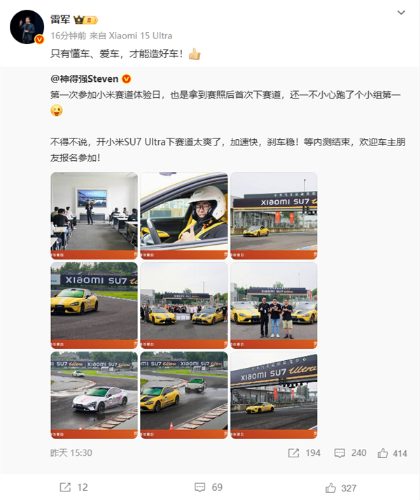 小米高管第一次下赛道就跑第一 雷军点赞:懂车、爱车才能造好车