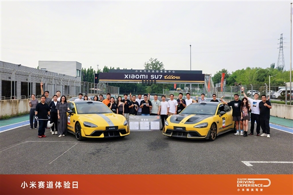 小米高管第一次下赛道就跑第一 雷军点赞:懂车、爱车才能造好车