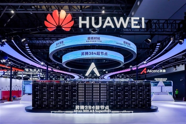 WAIC 2025镇馆之宝!“算力核弹”华为昇腾384超节点一图看懂