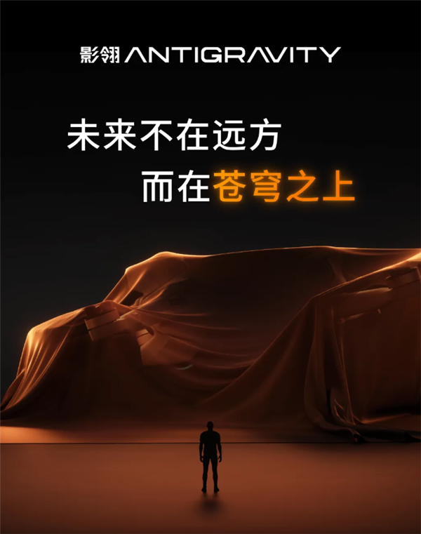 影石正式官宣影翎:全球首款全景无人机来了