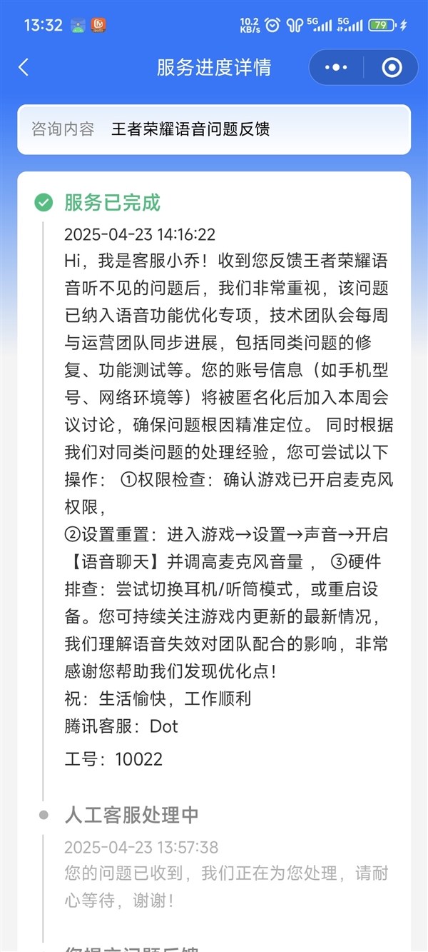 小米回应REDMI K70系列《王者荣耀》音量调节问题:已反馈给开发商