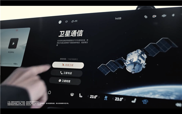 问界M9卫星救援脱困!中国电信:已有6家车企推出直连卫星车型