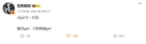 华为全新FreeClip 2耳夹耳机首曝:最快9月发布 支持星闪