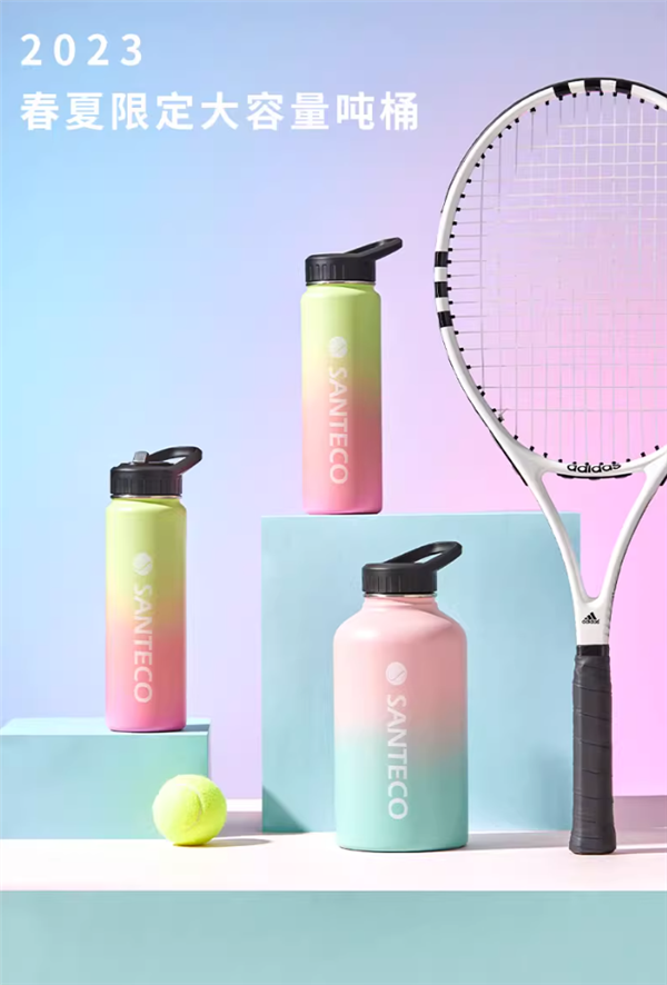 哈尔斯旗下!SANTECO水杯全店清仓:原价100多 现最低19元到手