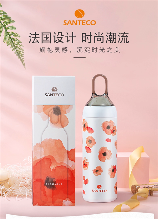 哈尔斯旗下!SANTECO水杯全店清仓:原价100多 现最低19元到手