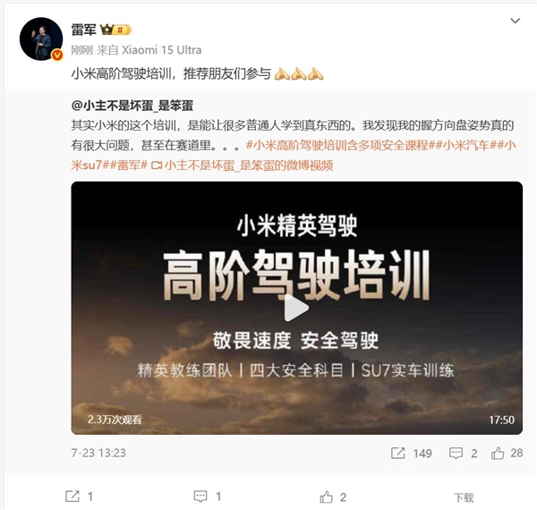 小米高阶驾驶培训被低估了!车主坦言能学到真东西