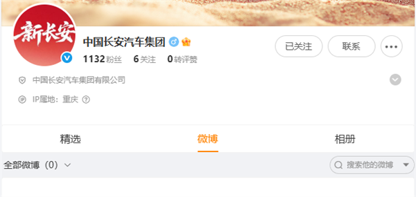 注册资本200亿!中国长安汽车集团有限公司成立