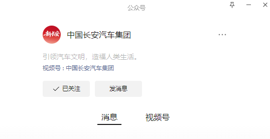 注册资本200亿!中国长安汽车集团有限公司成立