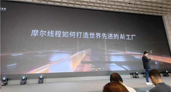 国产GPU进化!打造先进好用的“AI训练工厂”