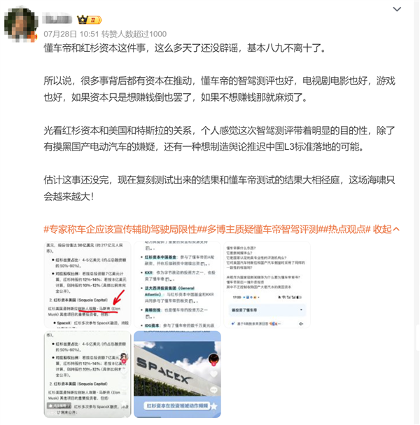 懂车帝辅助驾驶测试阴谋论出现 勾结老外抹黑国产车企:网友吵翻