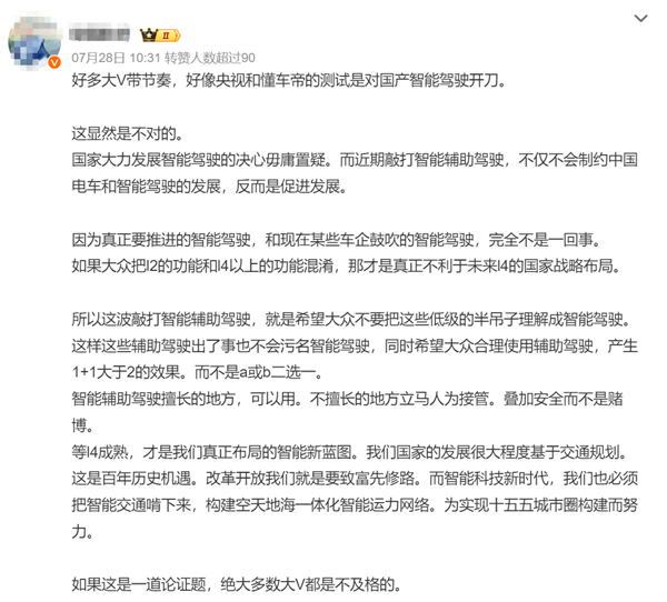 懂车帝辅助驾驶测试阴谋论出现 勾结老外抹黑国产车企:网友吵翻