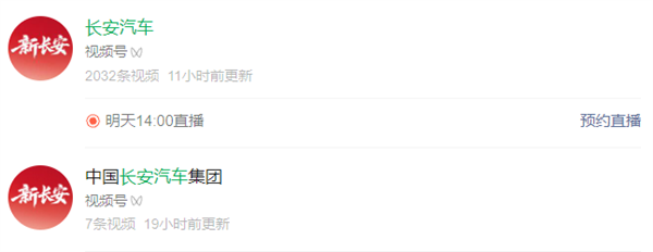 重磅!中国长安汽车集团有限公司挂牌成立:第三家汽车央企诞生