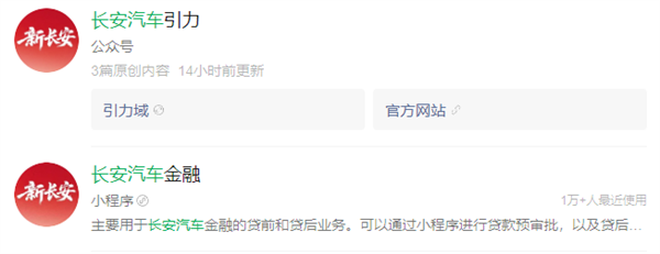 重磅!中国长安汽车集团有限公司挂牌成立:第三家汽车央企诞生