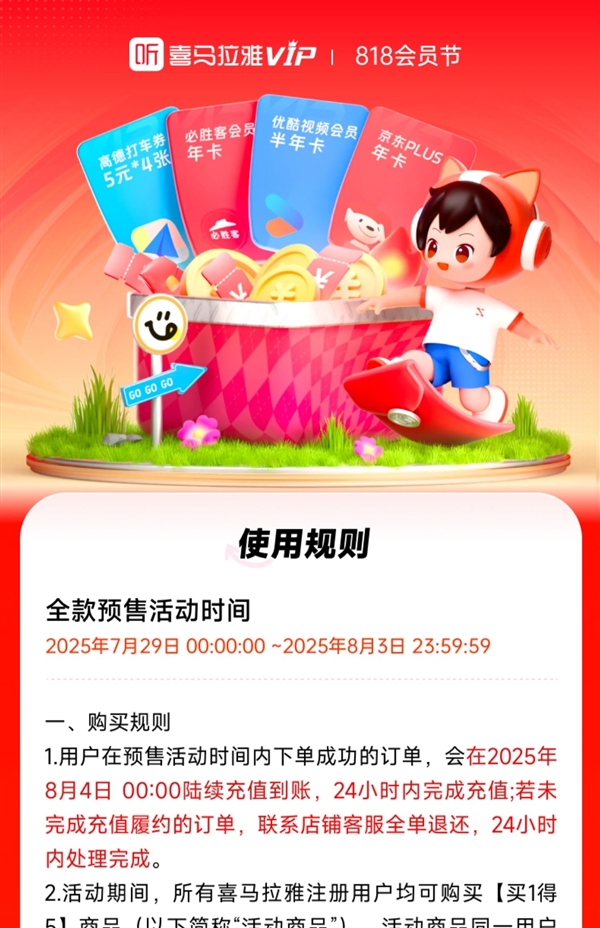 赠送京东Plus年卡等:喜马拉雅VIP会员年卡买1得5限时158元