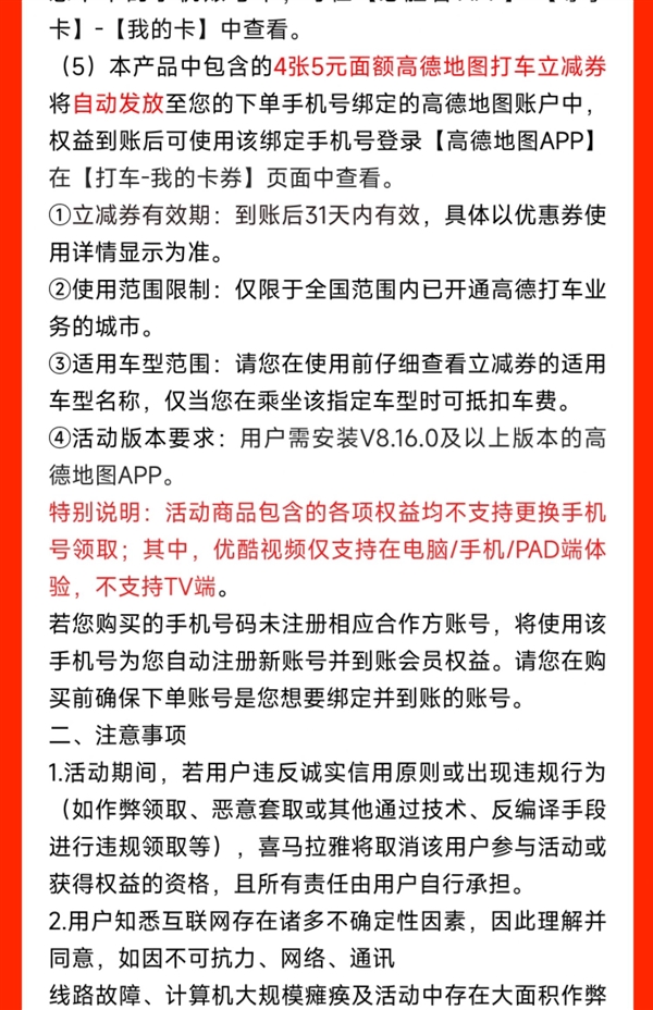 赠送京东Plus年卡等:喜马拉雅VIP会员年卡买1得5限时158元