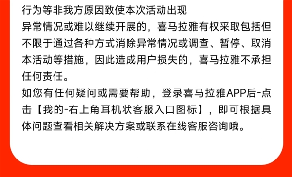 赠送京东Plus年卡等:喜马拉雅VIP会员年卡买1得5限时158元