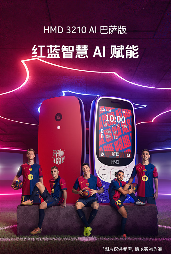 429元 诺基亚宣布HMD 3210巴萨版上市:巴萨Logo深度定制 支持Deepseek