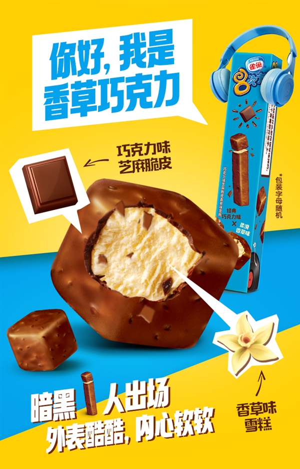 任选15件:雀巢冰淇淋大促1.9元/支