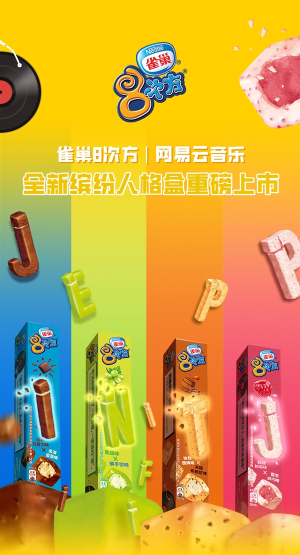 任选15件:雀巢冰淇淋大促1.9元/支