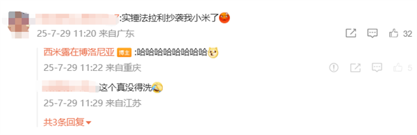 网友炸锅!曝法拉利官方买了一台小米SU7 Ultra:用于测试及开发下一代纯电平台