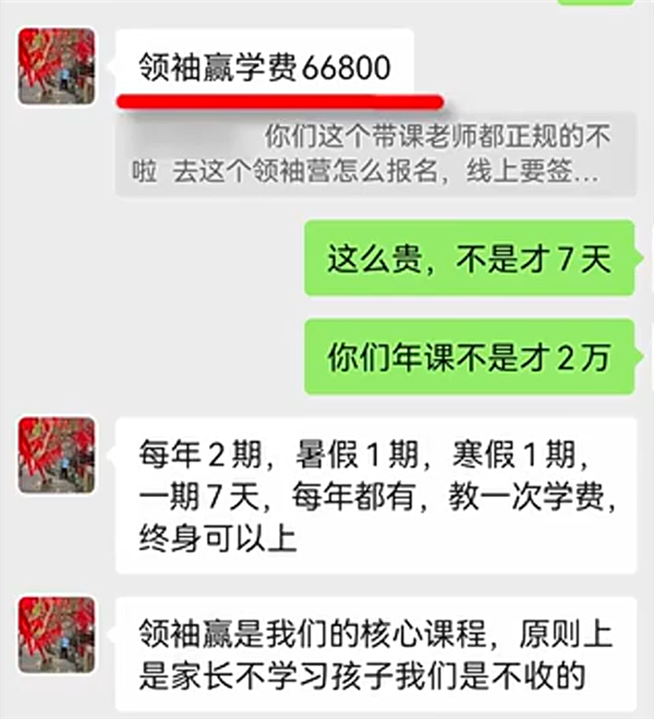 短视频靠“骂游戏”起号 更有“戒网瘾课程”7天收费6.68万