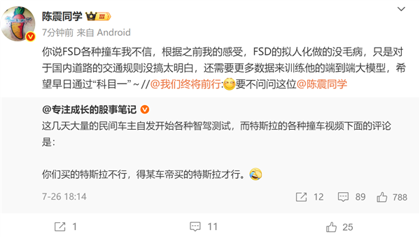 懂车帝实测第一!陈震评特斯拉辅助驾驶 拟人化没毛病国内交规还要熟悉