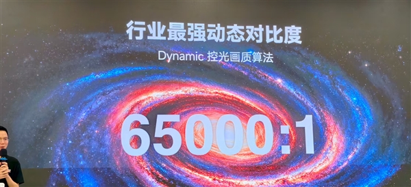 15999元碾压10万!当贝S7 Ultra Max发布:5800 CVIA行业最亮、最高对比度