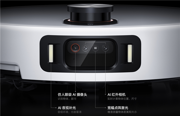 小米最强扫地机!米家扫拖机器人5 Pro上架:AI三摄 可全场景托管清洁