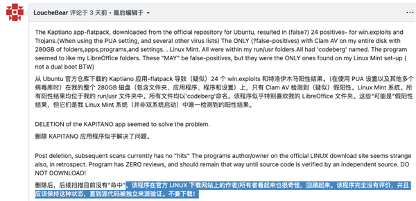 无端遭遇“人身攻击”!Linux开发者心灰意冷:开源项目Kapitano停止维护