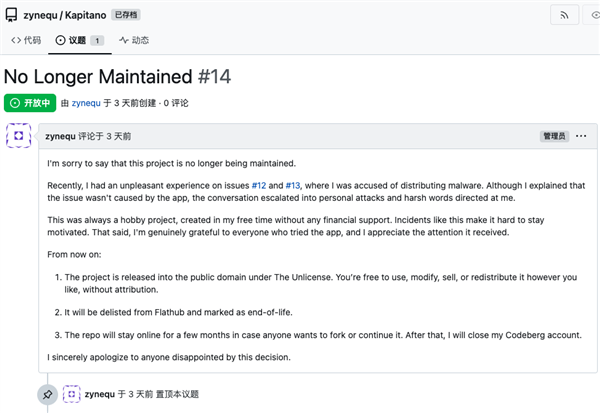 无端遭遇“人身攻击”!Linux开发者心灰意冷:开源项目Kapitano停止维护