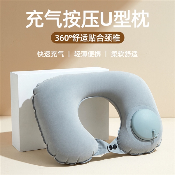 随时随地享受舒适:浴思乐旅行护颈U型枕9.9元(10秒快速充气)