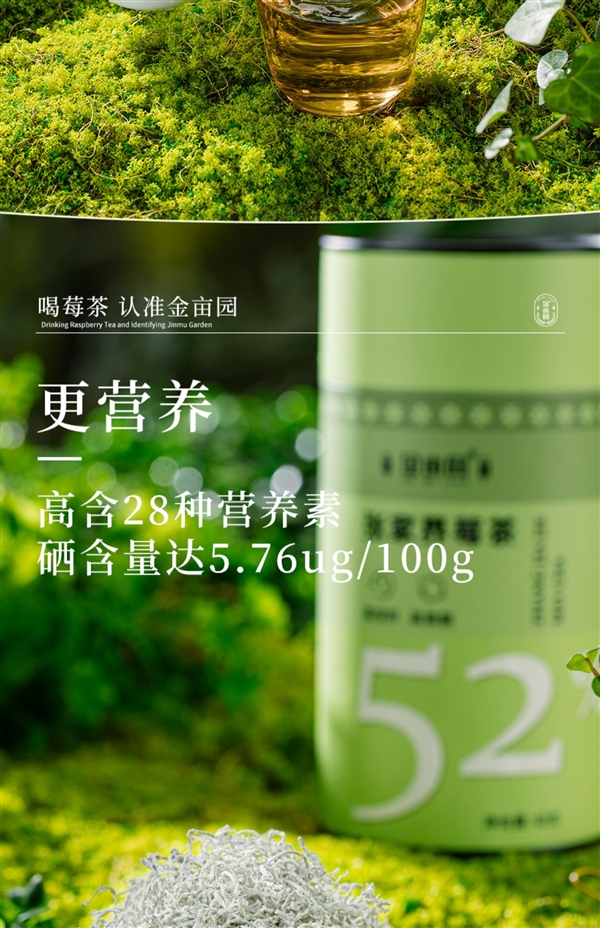 鲜香爽口 持久回甘:张家界芽尖莓茶60克39元大促