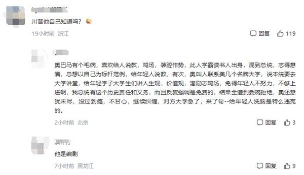 “特朗普爱上白宫保洁”火了  美国观众边骂边付费 网友:川普他自己知道吗