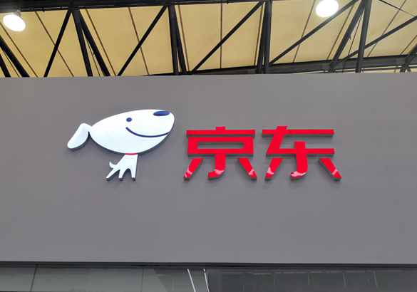 位居第44位!京东仍是《财富》世界500强排名最高大陆民营公司