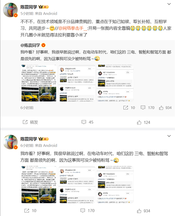 陈震谈法拉利官方买了一台小米SU7 Ultra:好事 国产电动车三电、智舱和智驾领先