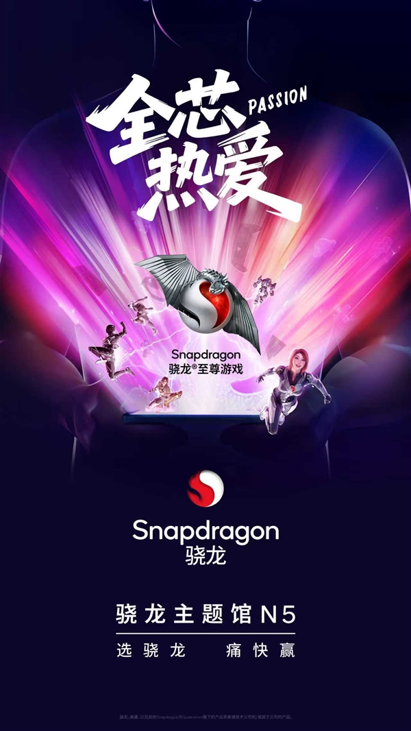 第6次霸气包馆!高通ChinaJoy节目单公布:11大品牌捧场