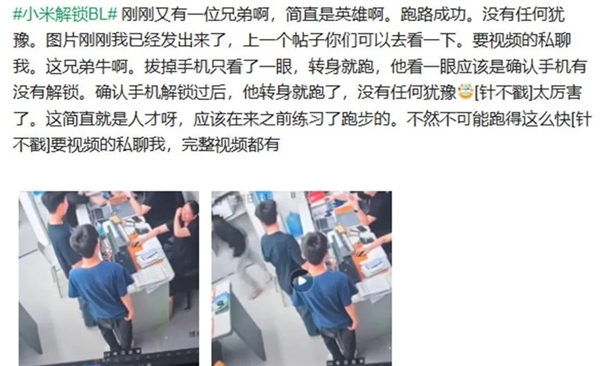 小米手机用户“骚操作”火了!跑路Root法100%成功:网友全被整笑